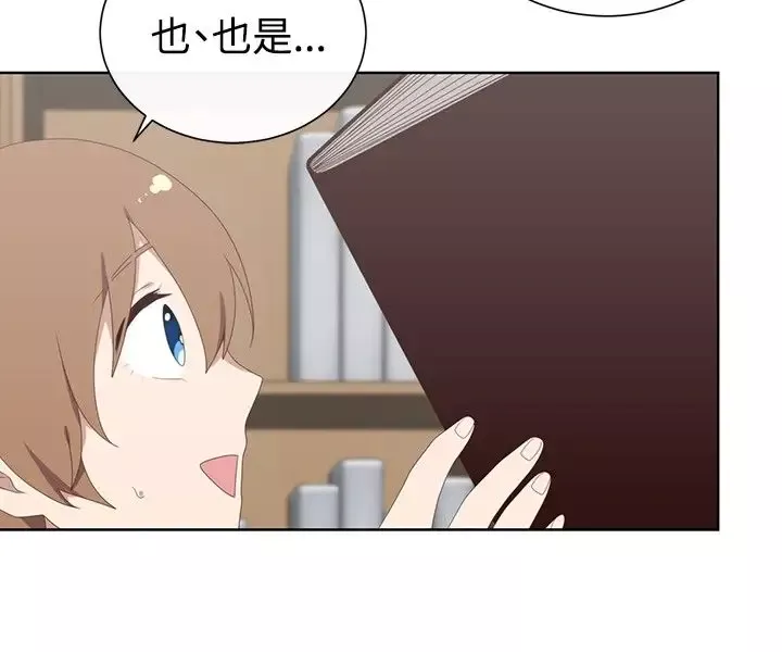 传染少女第22话