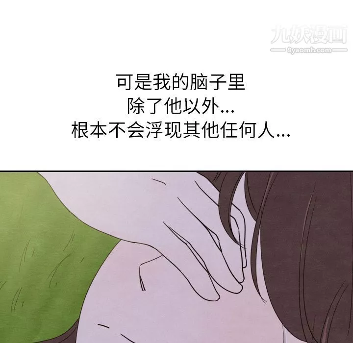 泰珠小姐的完美婚姻生活-第15话 - 图片 7