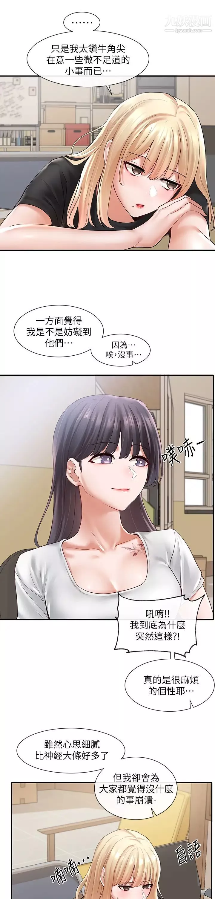 社团学姊-第64话-诱发副社长忌妒的吻 - 图片 26