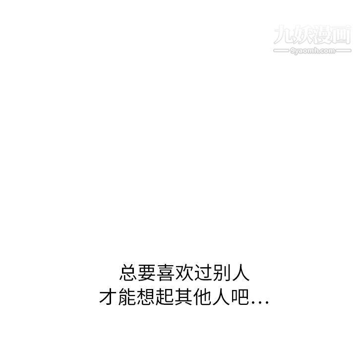 泰珠小姐的完美婚姻生活第15话