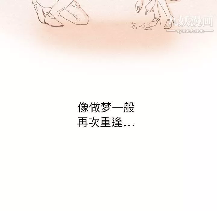 泰珠小姐的完美婚姻生活第15話