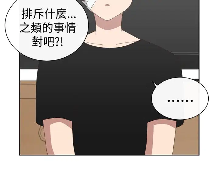 传染少女第23话