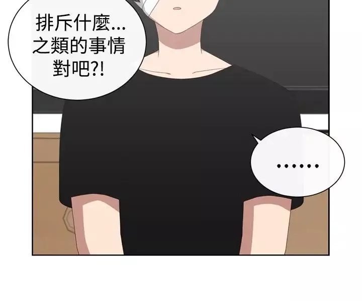 传染少女第23话