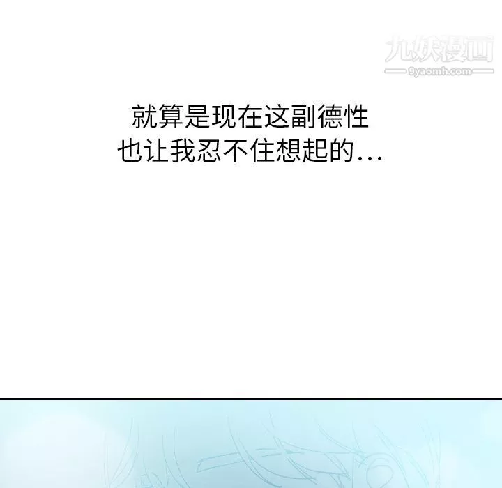 泰珠小姐的完美婚姻生活第15話