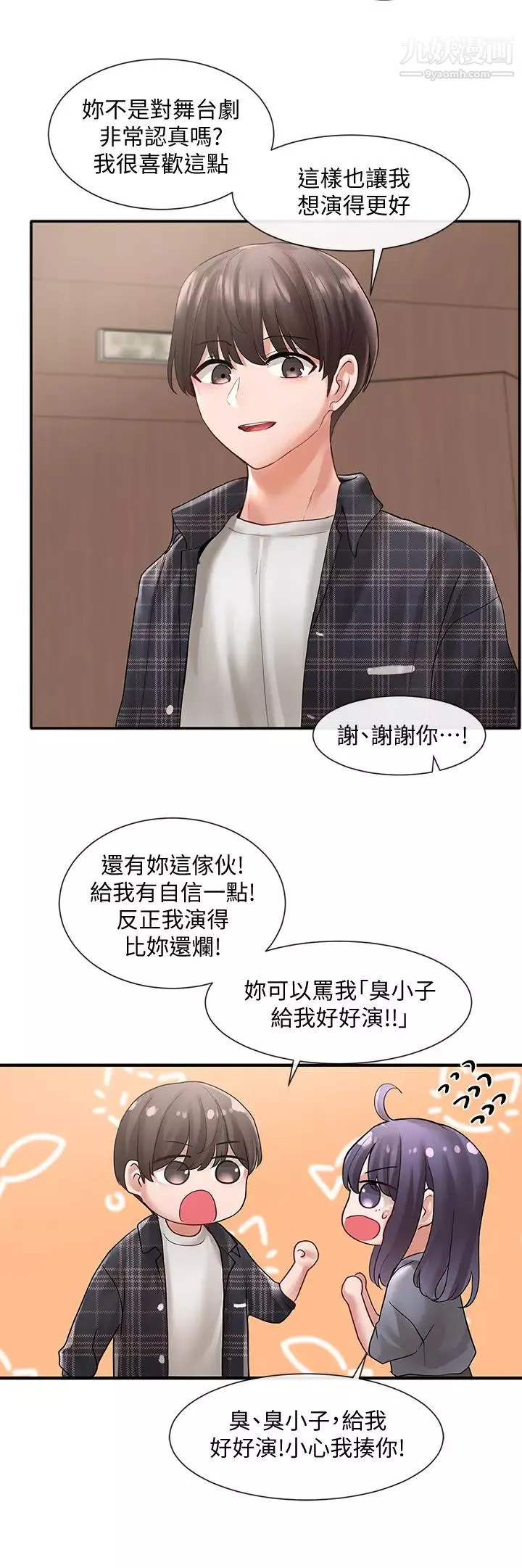 社团学姊-第64话-诱发副社长忌妒的吻 - 图片 33