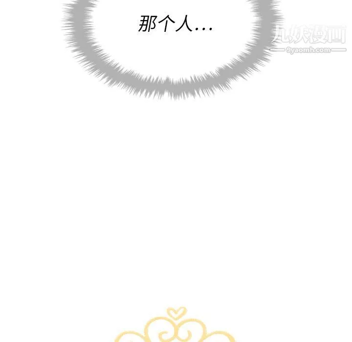 泰珠小姐的完美婚姻生活-第15话 - 图片 16