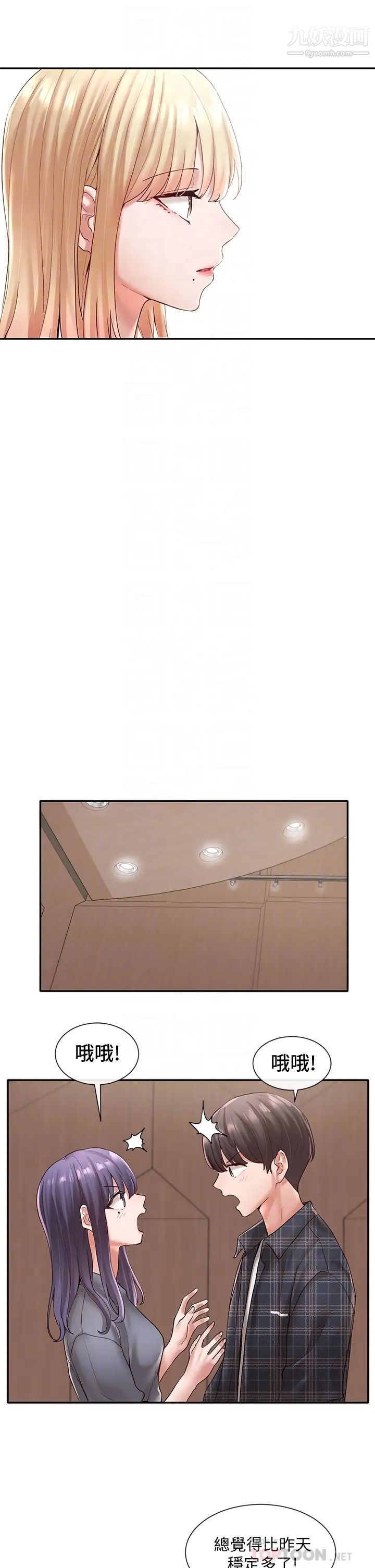 社團學姊第65話-心臟撲通撲通地狂跳