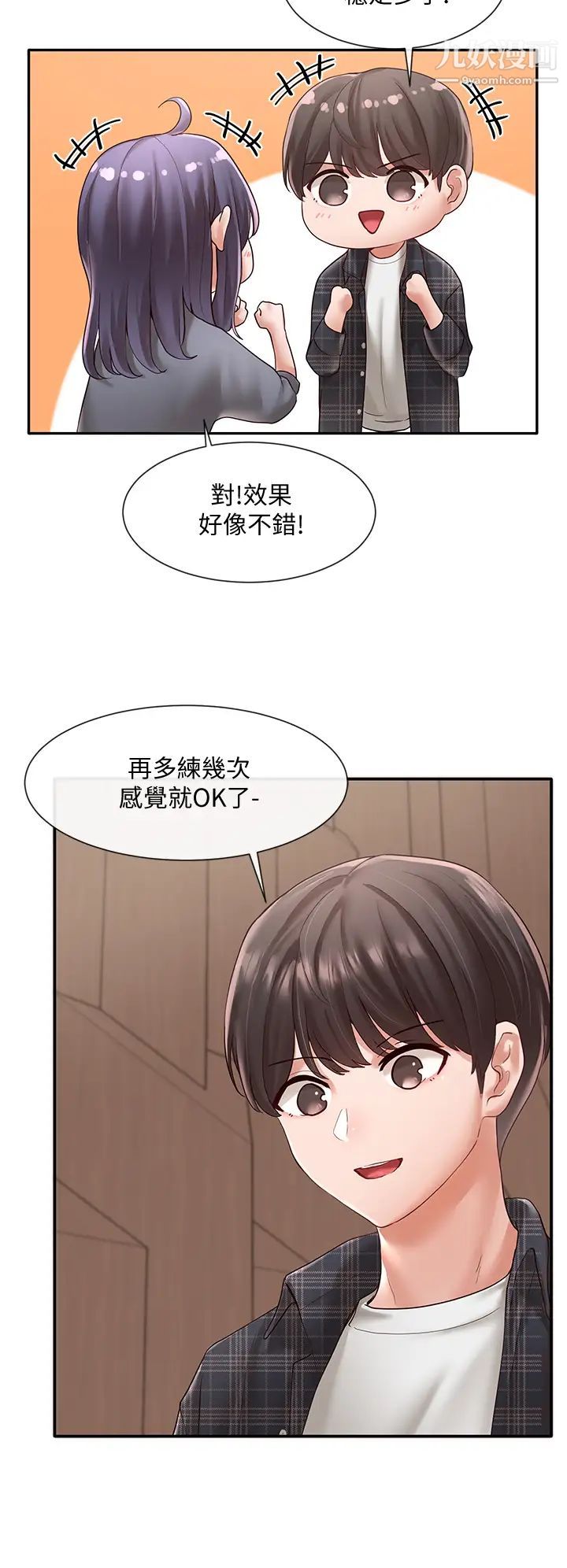 社团学姊第65话-心臟扑通扑通地狂跳