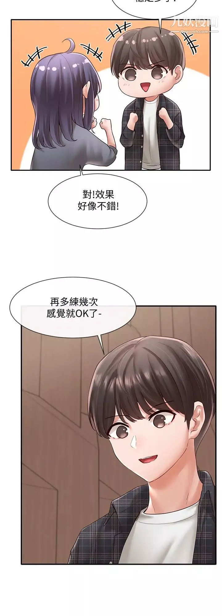 社团学姊-第65话-心臟扑通扑通地狂跳 - 图片 5