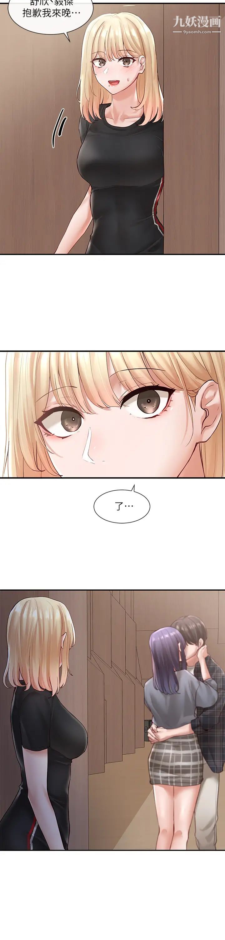 社团学姊第65话-心臟扑通扑通地狂跳