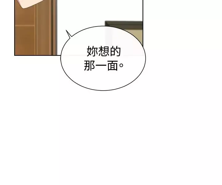 传染少女-第23话 - 图片 10