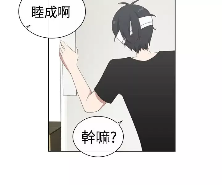 传染少女第23话