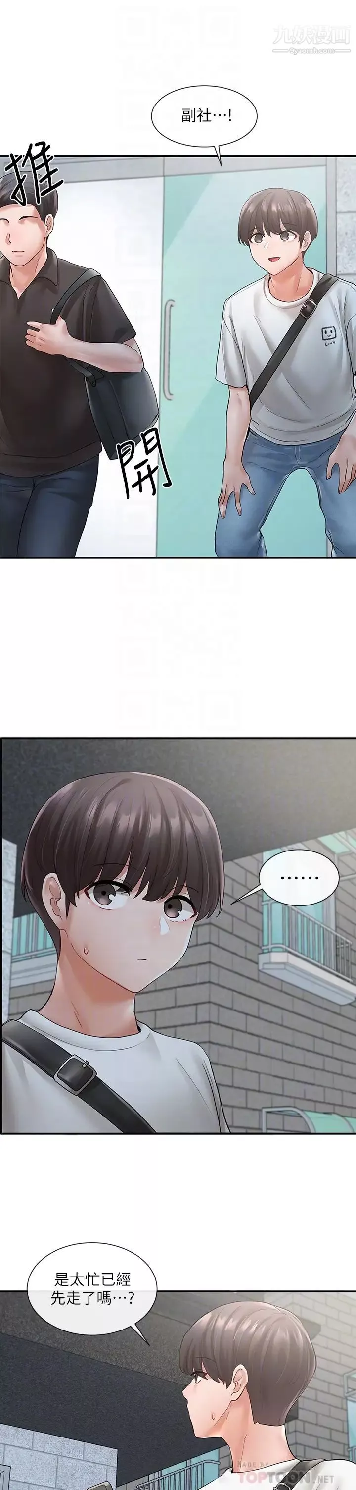 社團學姊第65話-心臟撲通撲通地狂跳