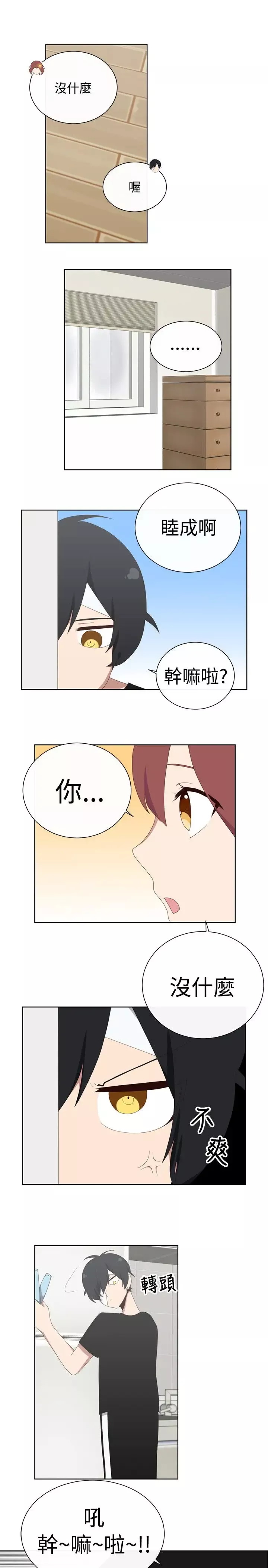 传染少女第23话
