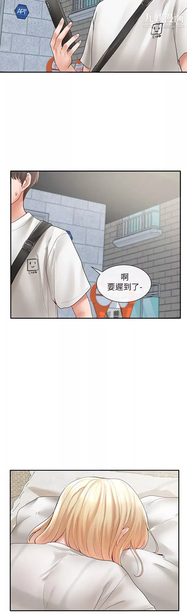 社團學姊第65話-心臟撲通撲通地狂跳