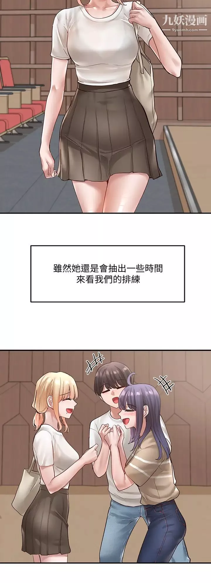 社团学姊-第65话-心臟扑通扑通地狂跳 - 图片 17