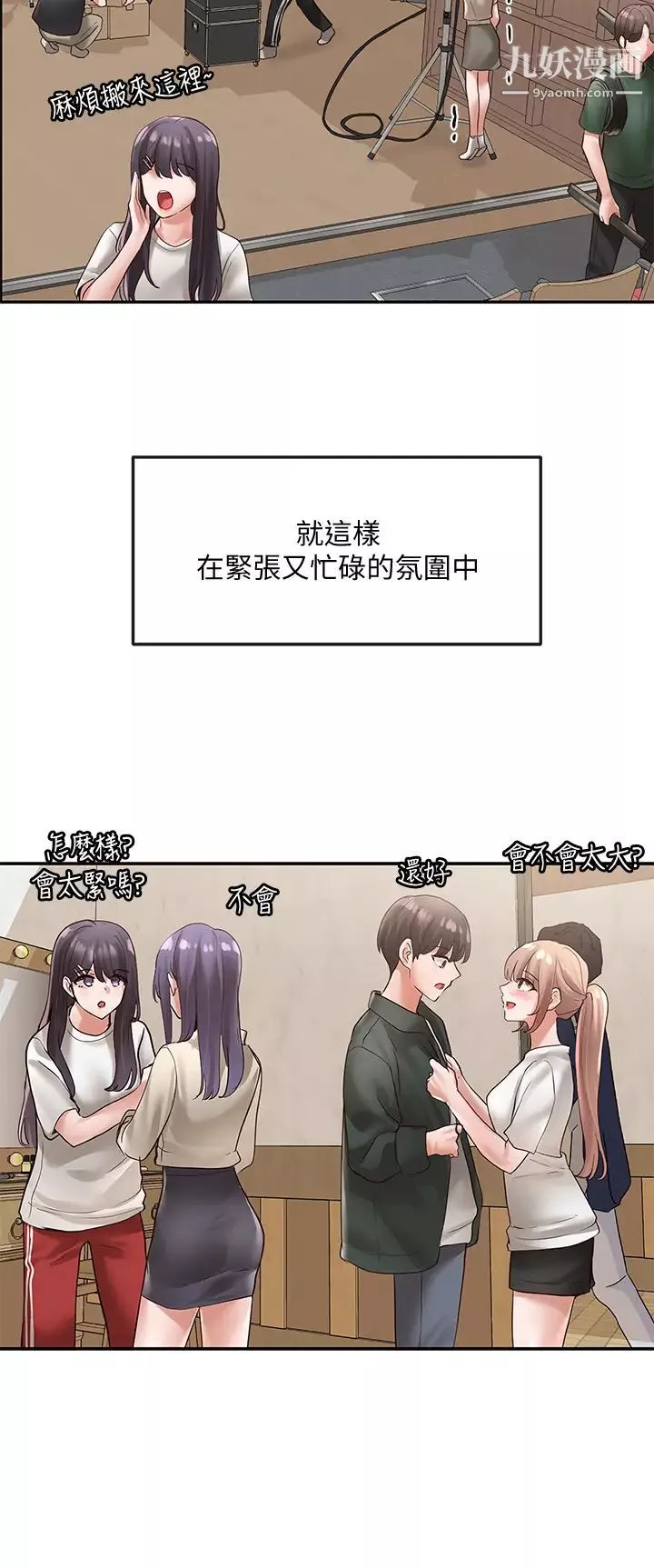 社團學姊第65話-心臟撲通撲通地狂跳