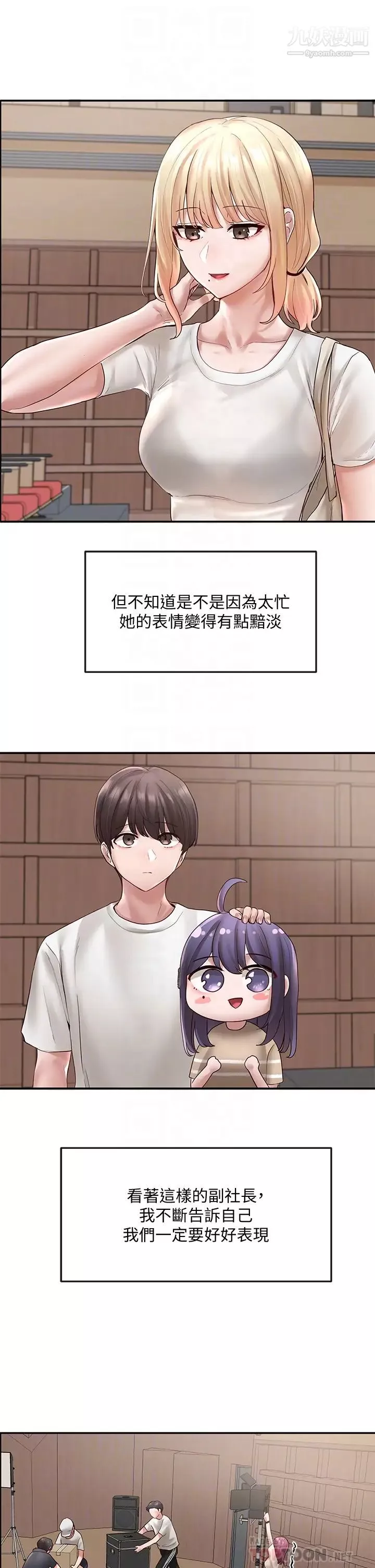 社团学姊-第65话-心臟扑通扑通地狂跳 - 图片 18