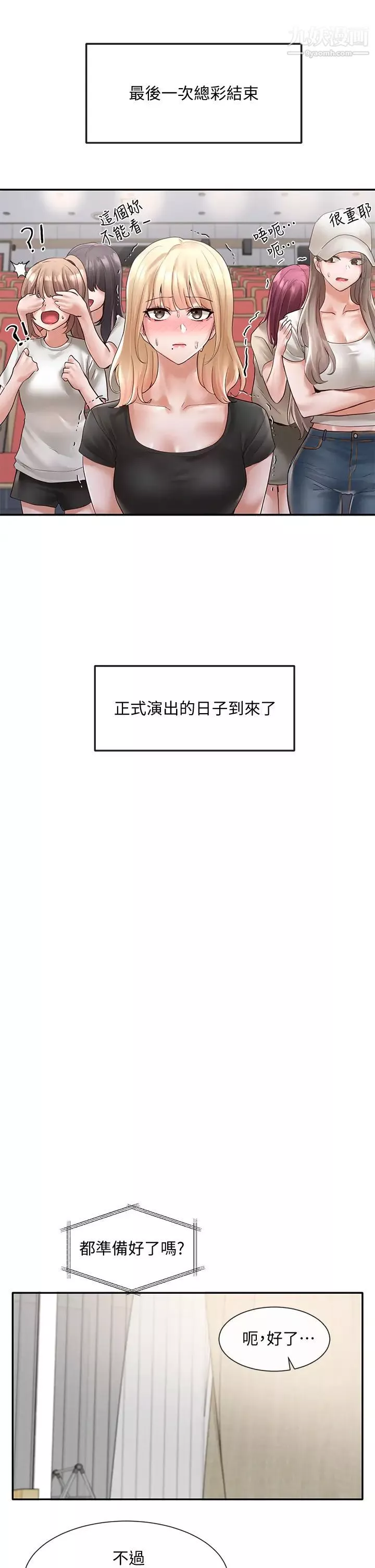 社团学姊-第65话-心臟扑通扑通地狂跳 - 图片 20