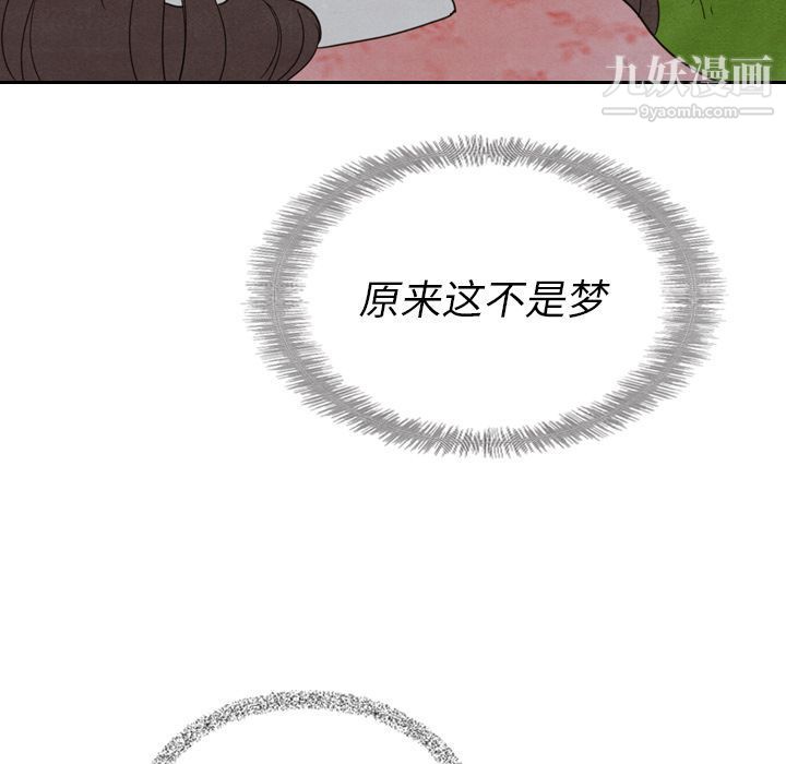 泰珠小姐的完美婚姻生活第15話