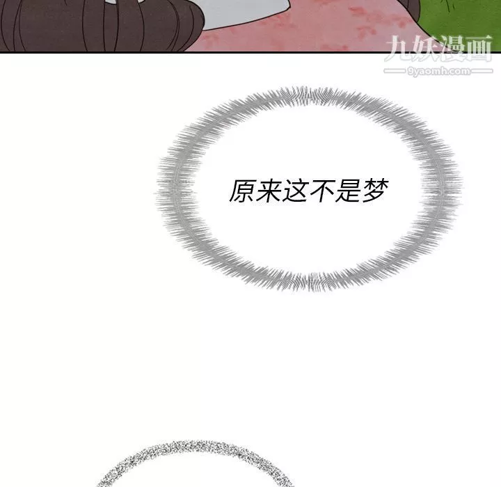 泰珠小姐的完美婚姻生活第15話