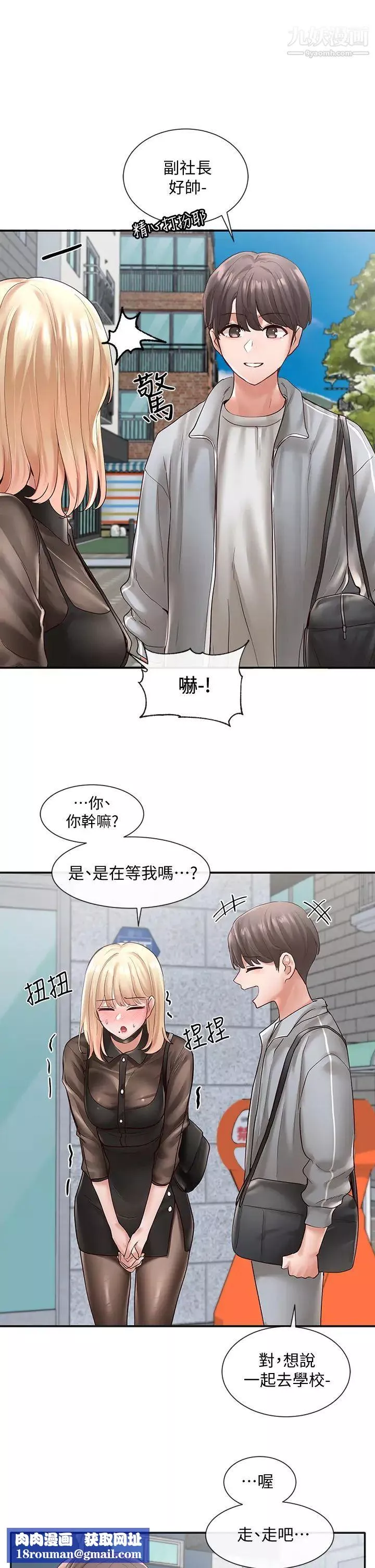 社团学姊-第65话-心臟扑通扑通地狂跳 - 图片 25