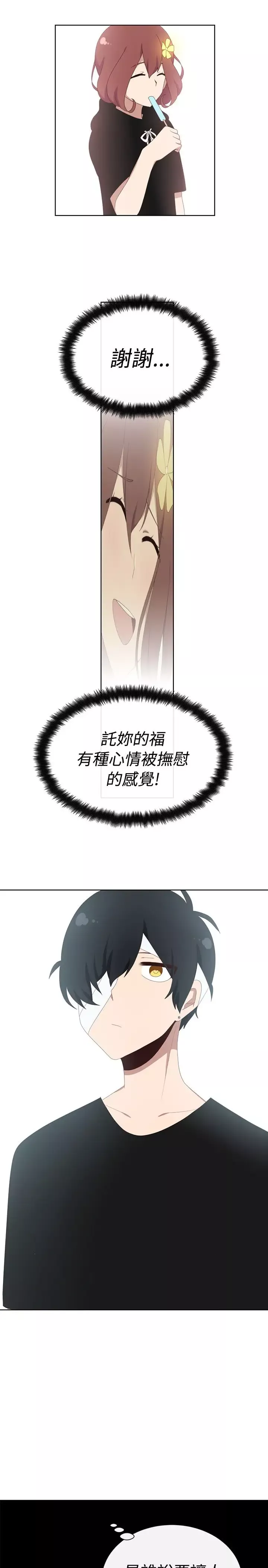 传染少女-第23话 - 图片 21