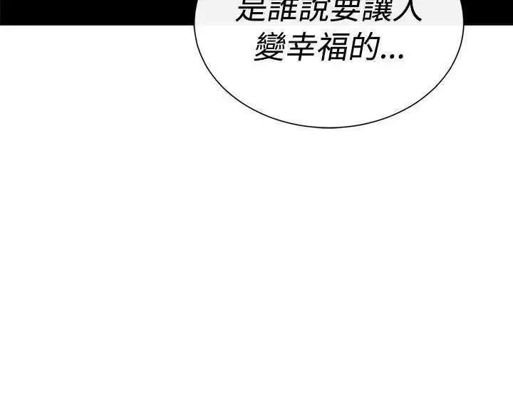 传染少女-第23话 - 图片 22