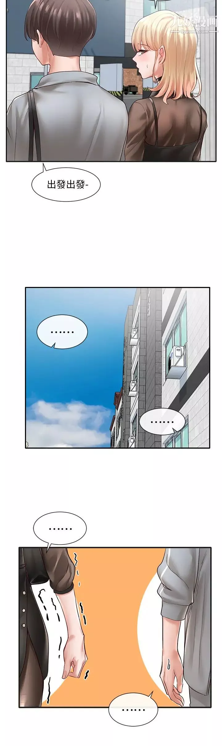 社团学姊-第65话-心臟扑通扑通地狂跳 - 图片 26