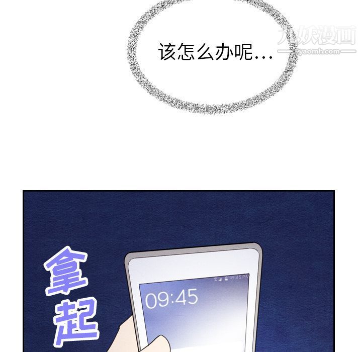 泰珠小姐的完美婚姻生活第15话