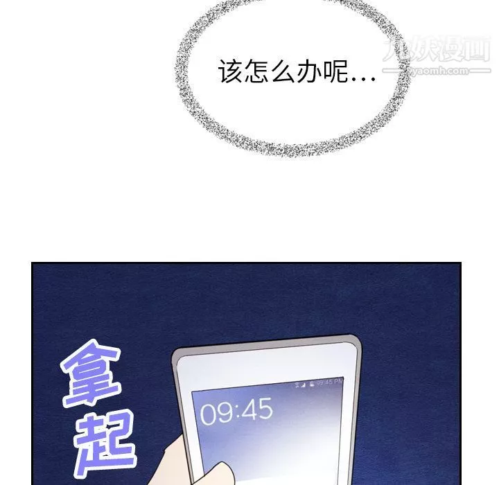 泰珠小姐的完美婚姻生活-第15话 - 图片 40