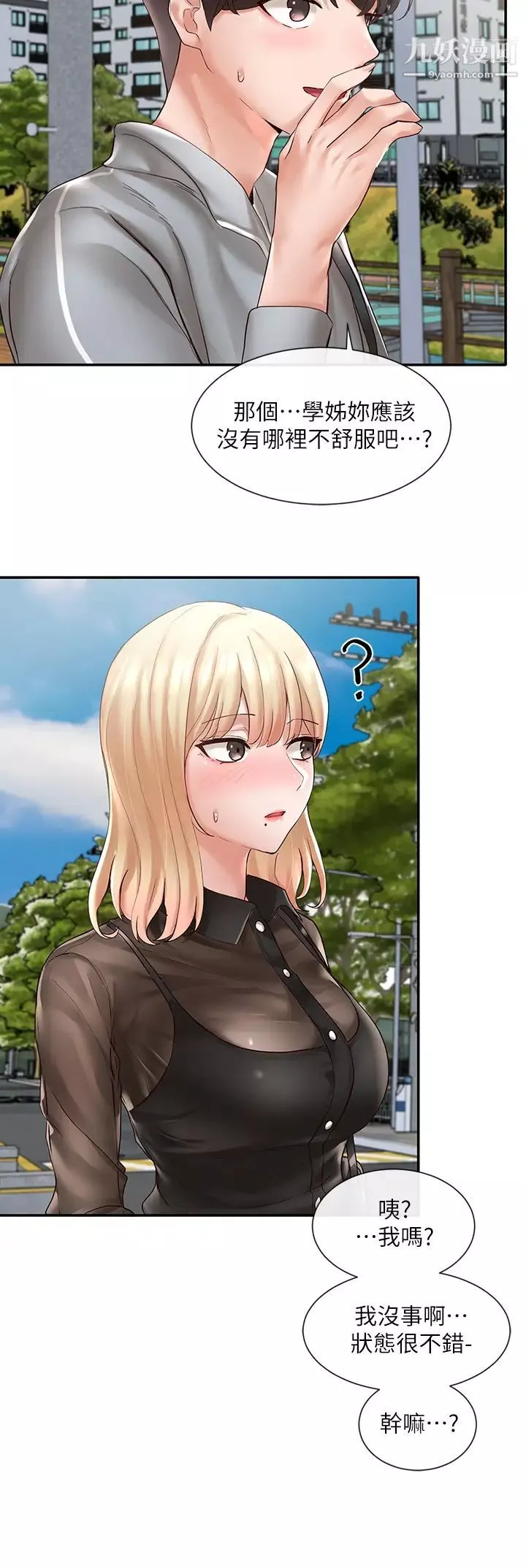 社团学姊-第65话-心臟扑通扑通地狂跳 - 图片 28