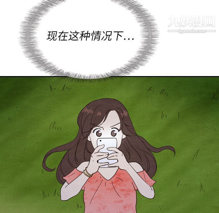 泰珠小姐的完美婚姻生活第15话