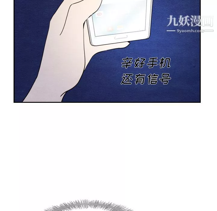 泰珠小姐的完美婚姻生活-第15话 - 图片 41