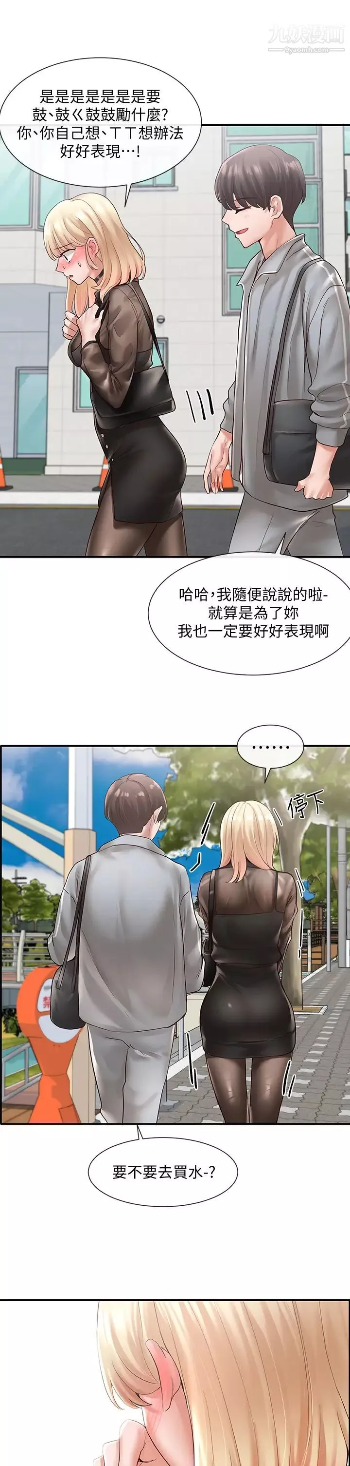 社团学姊-第65话-心臟扑通扑通地狂跳 - 图片 31