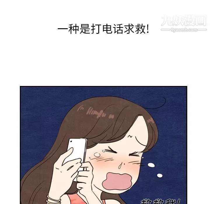 泰珠小姐的完美婚姻生活第15話