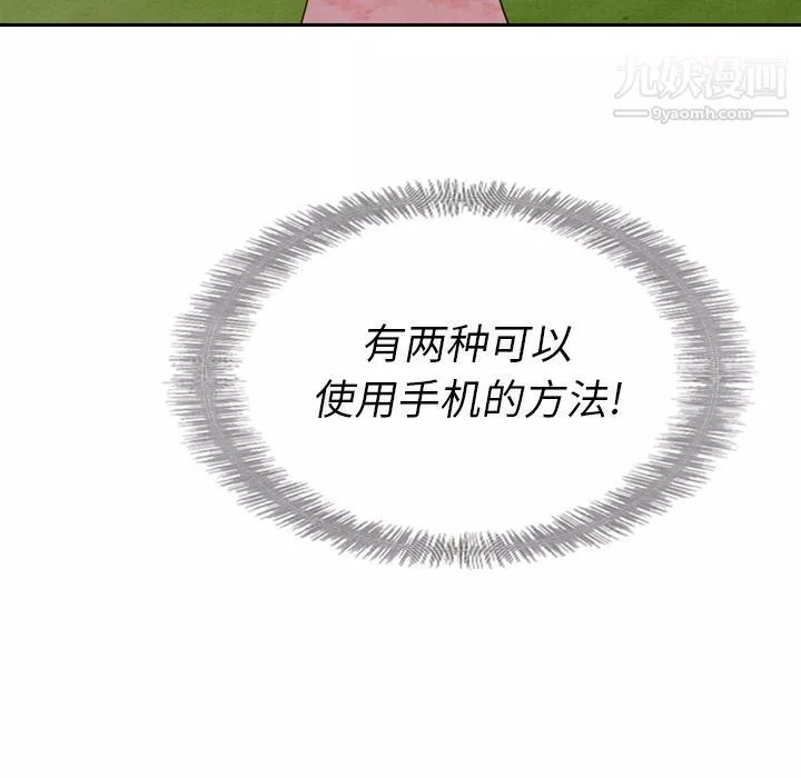 泰珠小姐的完美婚姻生活-第15话 - 图片 43
