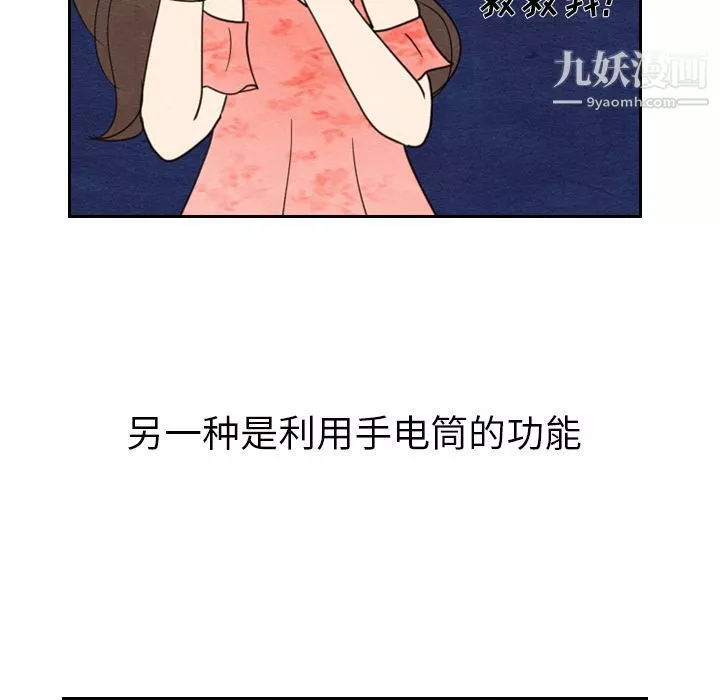 泰珠小姐的完美婚姻生活-第15话 - 图片 45