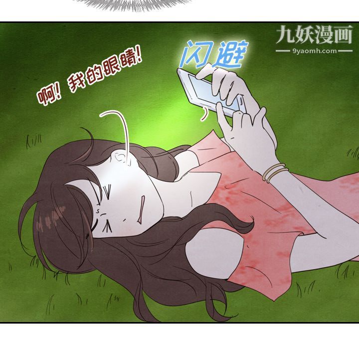 泰珠小姐的完美婚姻生活第15话