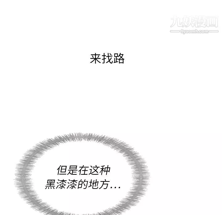 泰珠小姐的完美婚姻生活-第15话 - 图片 47