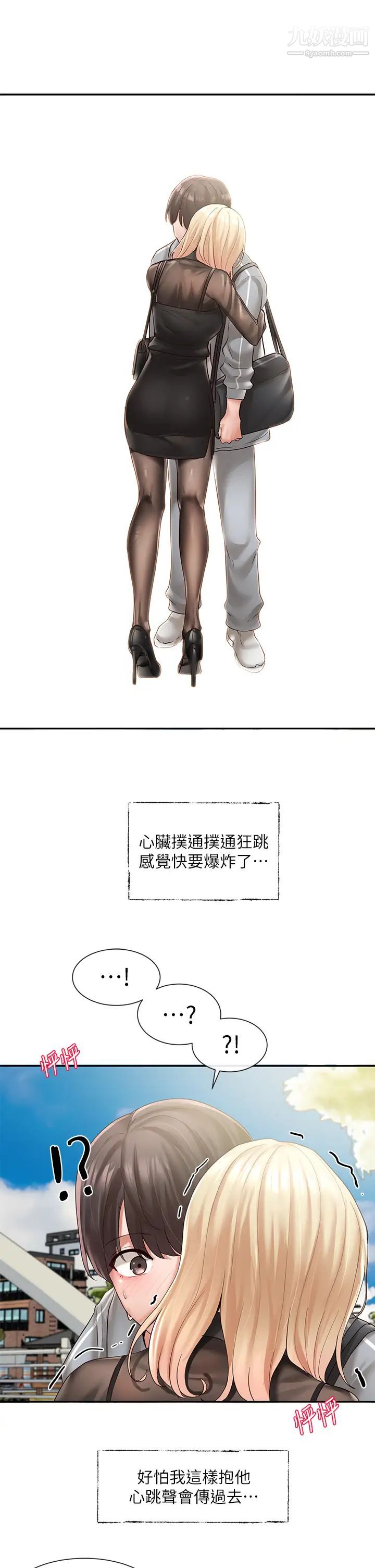 社團學姊第65話-心臟撲通撲通地狂跳