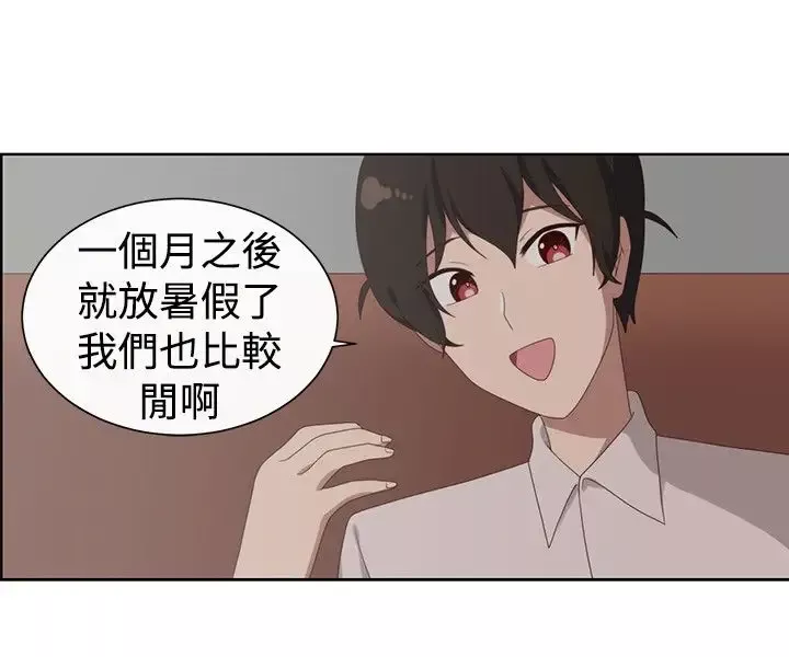 传染少女-第24话 - 图片 8