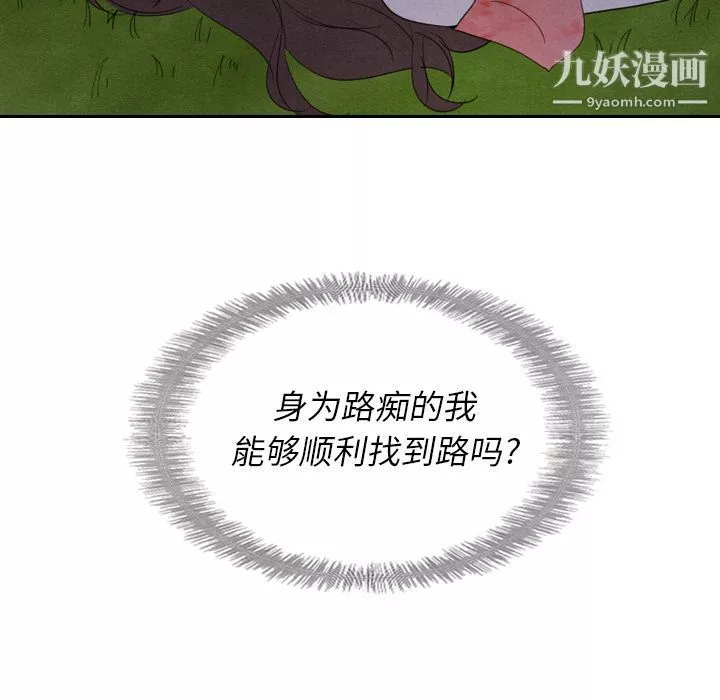 泰珠小姐的完美婚姻生活第15話