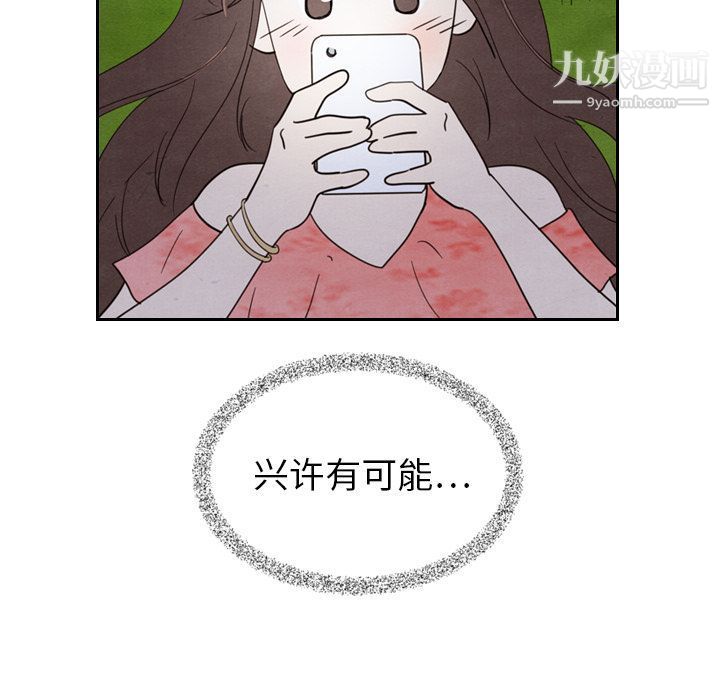 泰珠小姐的完美婚姻生活第15話