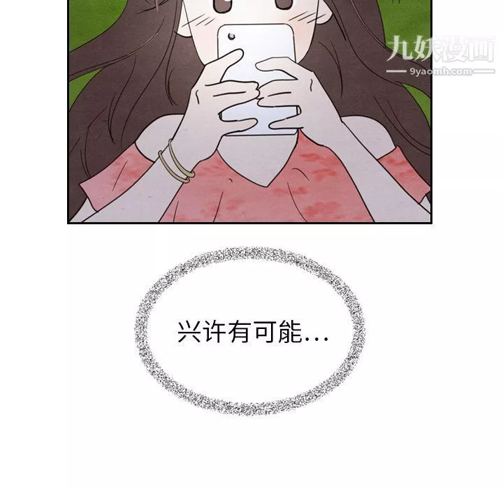 泰珠小姐的完美婚姻生活-第15话 - 图片 52