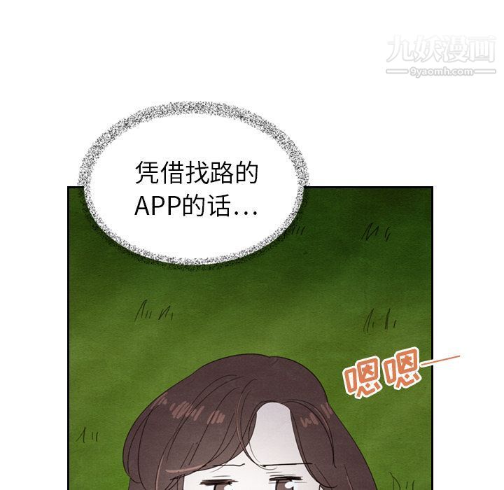 泰珠小姐的完美婚姻生活第15话