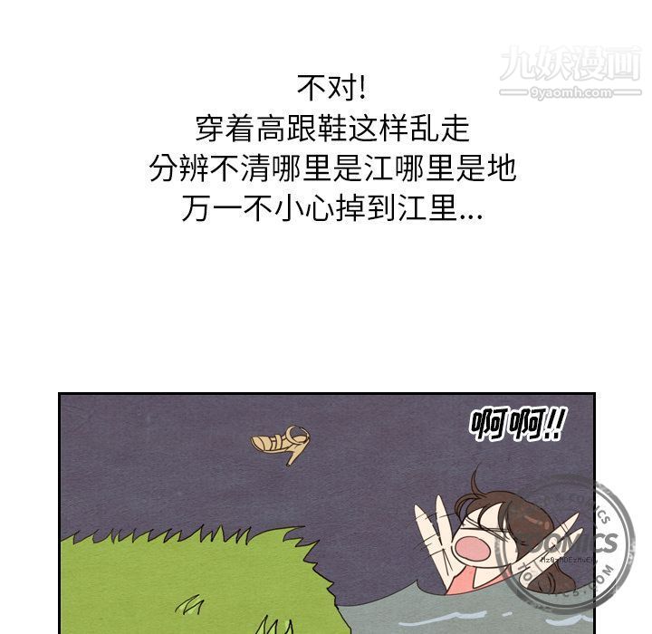 泰珠小姐的完美婚姻生活第15话