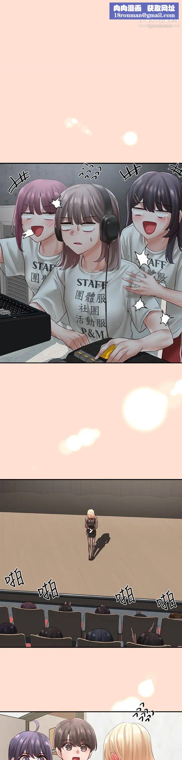 社團學姊第66話-毅傑，你怎麼這麼可愛?