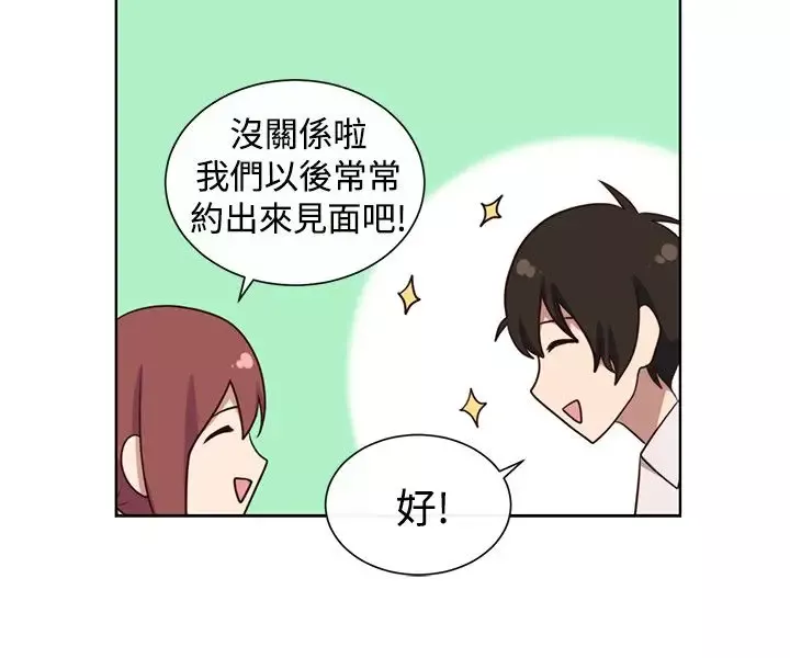 传染少女-第24话 - 图片 10