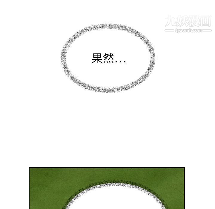 泰珠小姐的完美婚姻生活第15话